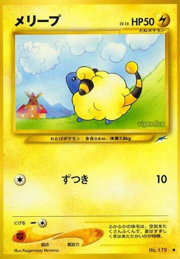Image for Mareep (Darkness, and to Light...) - Pokemon Japan