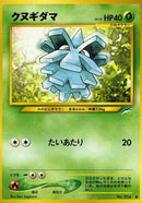 Image for Pineco (Darkness, and to Light...) - Pokemon Japan