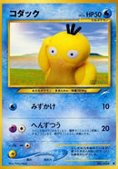 Image for Psyduck (Darkness, and to Light...) - Pokemon Japan
