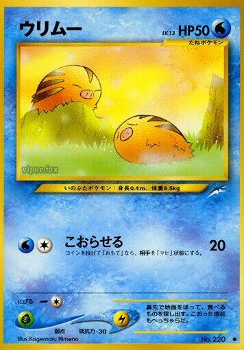 Image for Swinub (Darkness, and to Light...) - Pokemon Japan