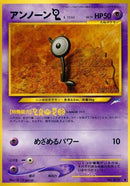 Image for Unown L (Darkness, and to Light...) - Pokemon Japan