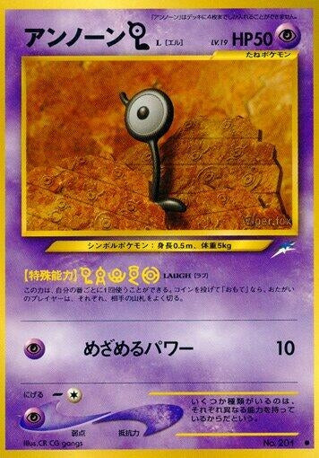 Image for Unown L (Darkness, and to Light...) - Pokemon Japan