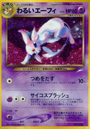 Image for Dark Espeon (Darkness, and to Light...) - Pokemon Japan