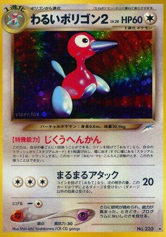 Dark Porygon2 (Darkness, and to Light...) Pokemon Japan