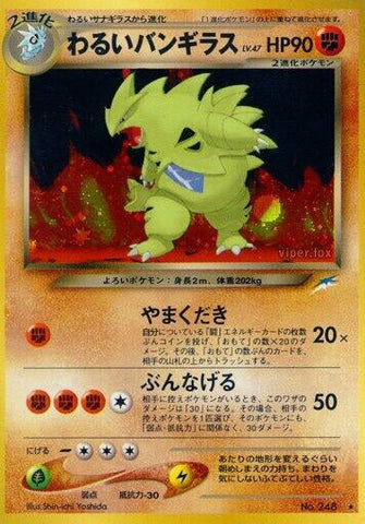 Dark Tyranitar (Darkness, and to Light...) Pokemon Japan
