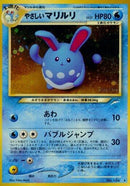 Light Azumarill (Darkness, and to Light...) Pokemon Japan
