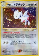 Image for Light Togetic (Darkness, and to Light...) - Pokemon Japan