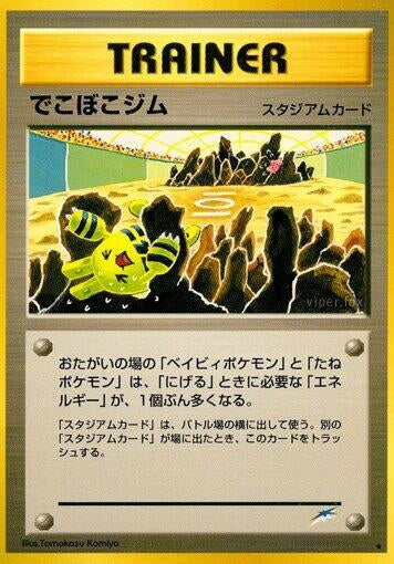 Image for Broken Ground Gym (Darkness, and to Light...) - Pokemon Japan