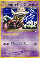 Image for Dark Slowking (Darkness, and to Light...) - Pokemon Japan