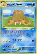 Image for Light Piloswine (Darkness, and to Light...) - Pokemon Japan