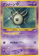 Image for Unown W (Darkness, and to Light...) - Pokemon Japan