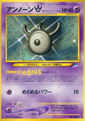 Image for Unown W (Darkness, and to Light...) - Pokemon Japan