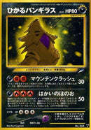 Image for Shining Tyranitar (Darkness, and to Light...) - Pokemon Japan