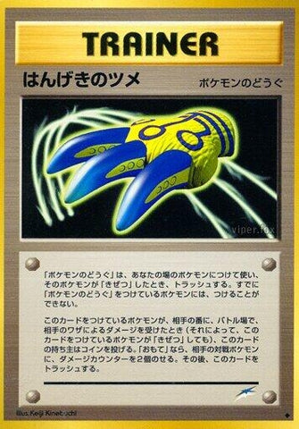 Image for Counterattack Claws (Darkness, and to Light...) - Pokemon Japan
