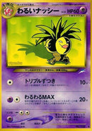 Dark Exeggutor (Darkness, and to Light...) Pokemon Japan