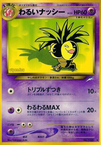 Dark Exeggutor (Darkness, and to Light...) Pokemon Japan