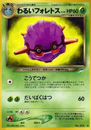 Image for Dark Forretress (Darkness, and to Light...) - Pokemon Japan
