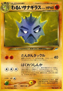 Image for Dark Pupitar (Darkness, and to Light...) - Pokemon Japan