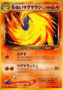Image for Dark Quilava (Darkness, and to Light...) - Pokemon Japan
