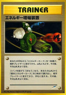 Image for Energy Amplifier (Darkness, and to Light...) - Pokemon Japan