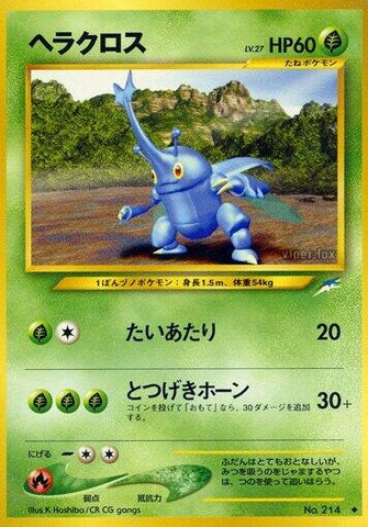 Image for Heracross (Darkness, and to Light...) - Pokemon Japan