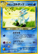 Image for Light Golduck (Darkness, and to Light...) - Pokemon Japan
