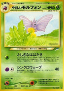 Image for Light Venomoth (Darkness, and to Light...) - Pokemon Japan