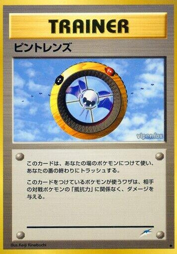 Image for Magnifier (Darkness, and to Light...) - Pokemon Japan