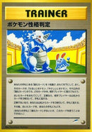 Image for Pokemon Personality Test (Darkness, and to Light...) - Pokemon Japan