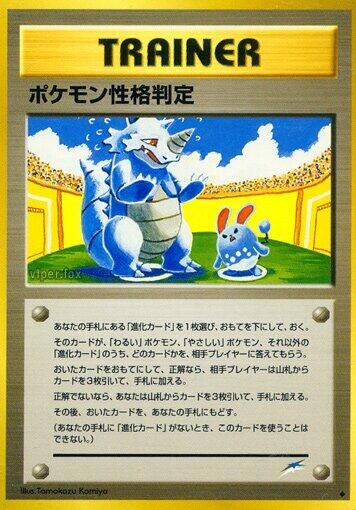 Image for Pokemon Personality Test (Darkness, and to Light...) - Pokemon Japan