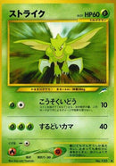 Image for Scyther (Darkness, and to Light...) - Pokemon Japan