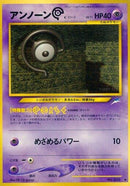 Image for Unown C (Darkness, and to Light...) - Pokemon Japan