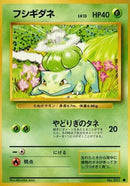 Image for Bulbasaur (Expansion Pack) - Pokemon Japan
