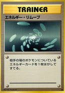 Image for Energy Removal (Expansion Pack) - Pokemon Japan