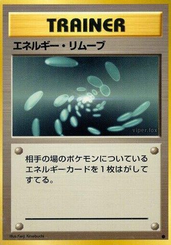 Image for Energy Removal (Expansion Pack) - Pokemon Japan