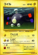 Image for Magnemite (Expansion Pack) - Pokemon Japan