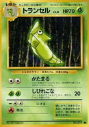 Image for Metapod (Expansion Pack) - Pokemon Japan