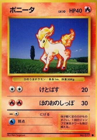 Image for Ponyta (Expansion Pack) - Pokemon Japan