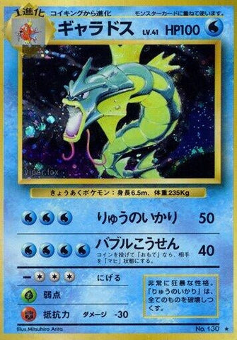Gyarados (Expansion Pack) Pokemon Japan