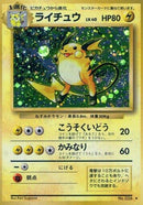 Image for Raichu (Expansion Pack) - Pokemon Japan