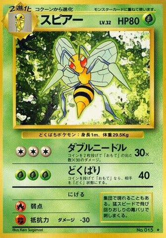 Beedrill (Expansion Pack) Pokemon Japan