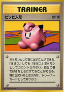 Image for Clefairy Doll (Expansion Pack) - Pokemon Japan
