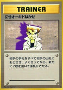 Image for Imposter Professor Oak (Expansion Pack) - Pokemon Japan