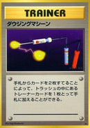 Image for Item Finder (Expansion Pack) - Pokemon Japan