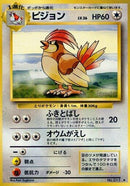 Image for Pidgeotto (Expansion Pack) - Pokemon Japan