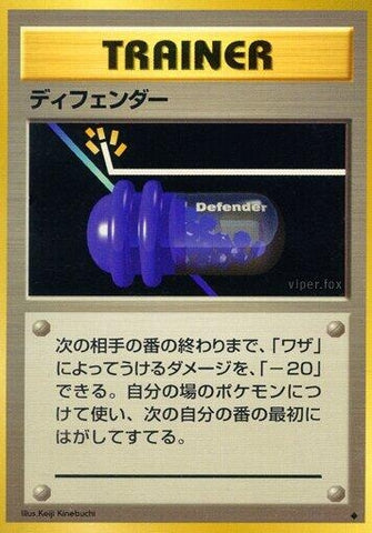 Image for Defender (Expansion Pack) - Pokemon Japan