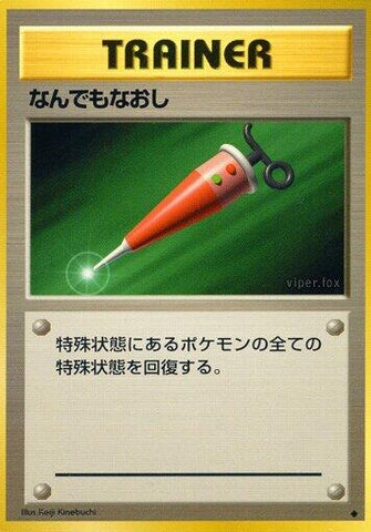 Image for Full Heal (Expansion Pack) - Pokemon Japan