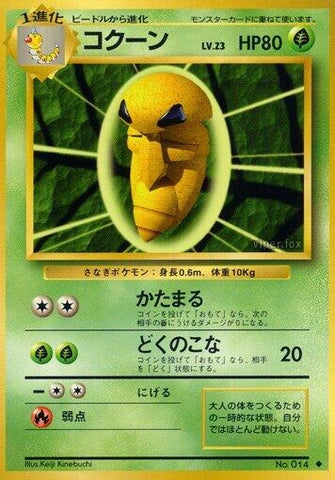 Image for Kakuna (Expansion Pack) - Pokemon Japan