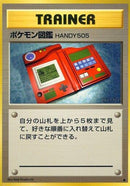 Image for Pokédex (Expansion Pack) - Pokemon Japan
