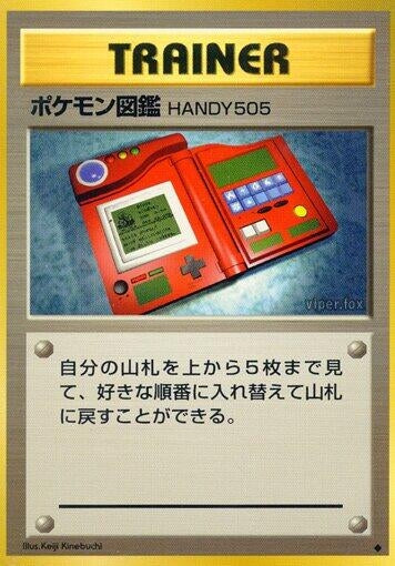 Image for Pokédex (Expansion Pack) - Pokemon Japan